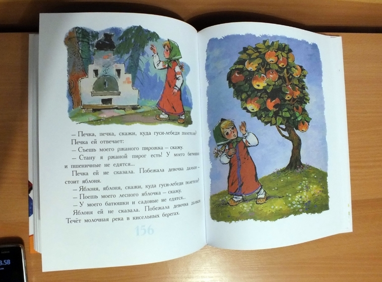 Русские народные сказки