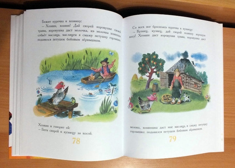 Русские народные сказки