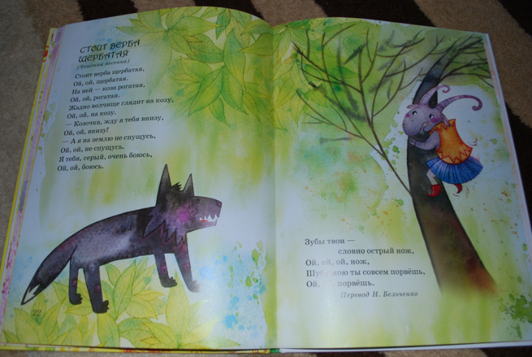 Детские песенки народов мира