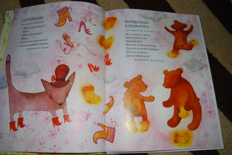 Детские песенки народов мира