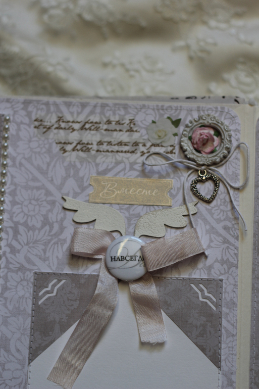 Свадебный альбом