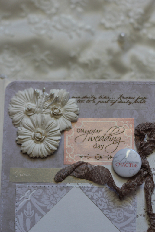 Свадебный альбом