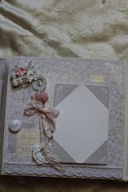 Свадебный альбом