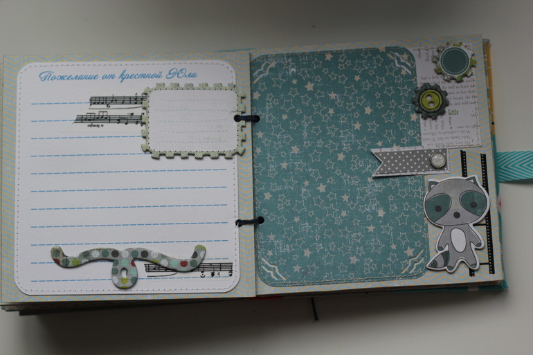 Книга пожеланий для Сашули!