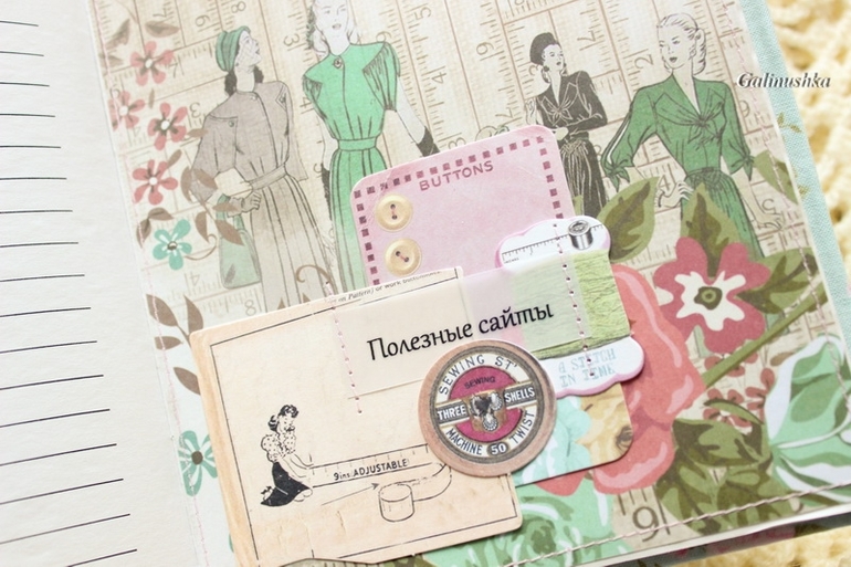 Книга рукодельницы