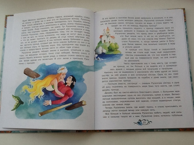 Андерсен для малышей