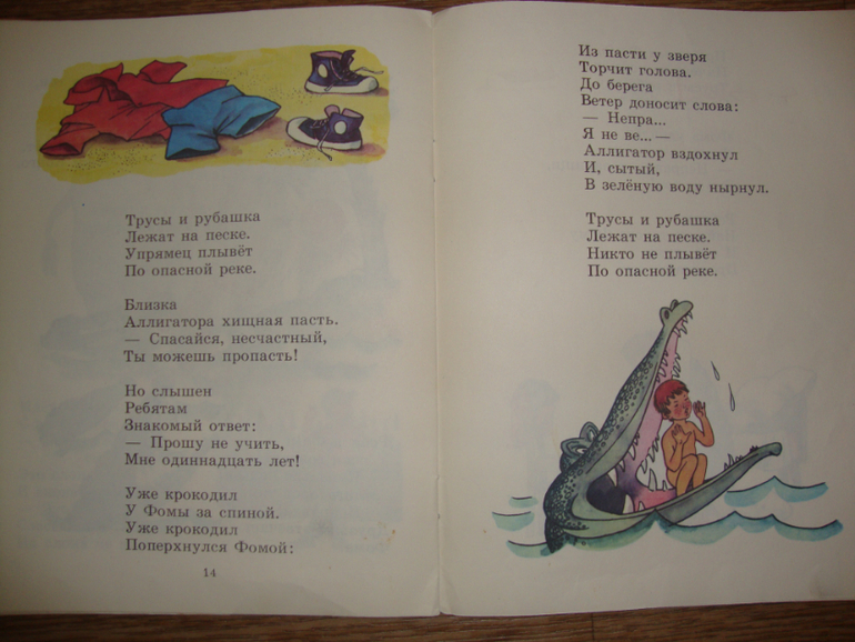 Энык-Бенык , А что у вас?, Мимоза - детские стихи