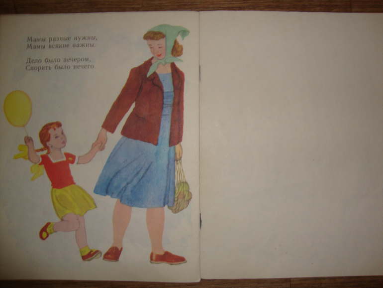 Энык-Бенык , А что у вас?, Мимоза - детские стихи