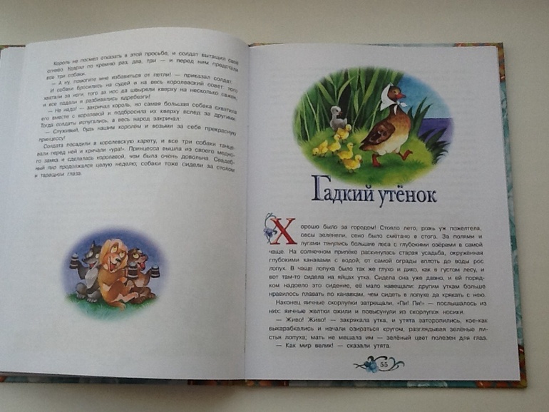 Андерсен для малышей