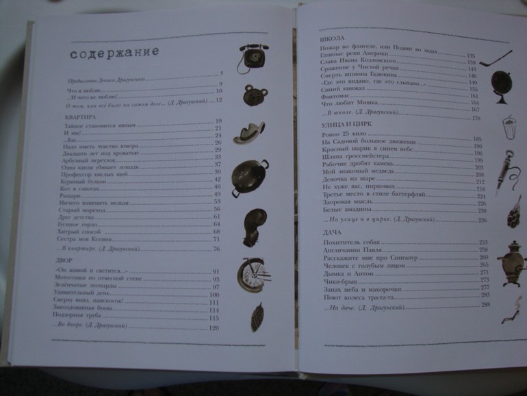 Денискины рассказы от Дениса Драгунского