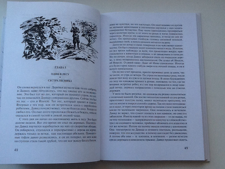 Еще одна книга о войне