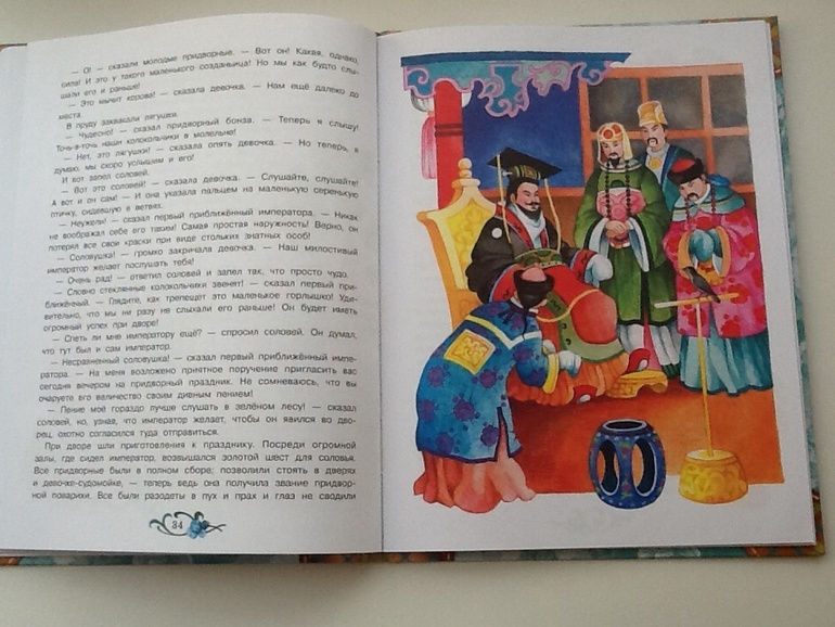 Андерсен для малышей