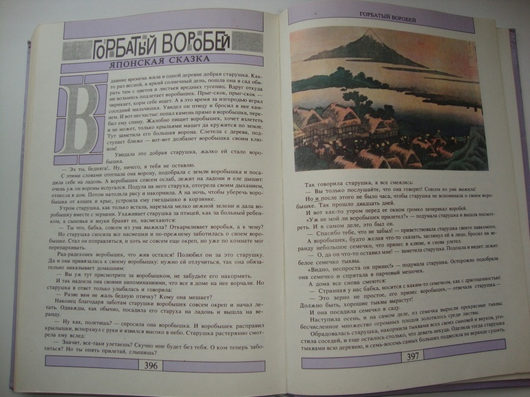 СКАЗКИ ПРЕДАНИЯ ЛЕГЕНДЫ