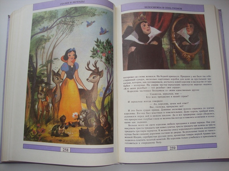 СКАЗКИ ПРЕДАНИЯ ЛЕГЕНДЫ