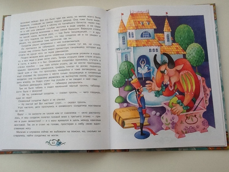 Андерсен для малышей