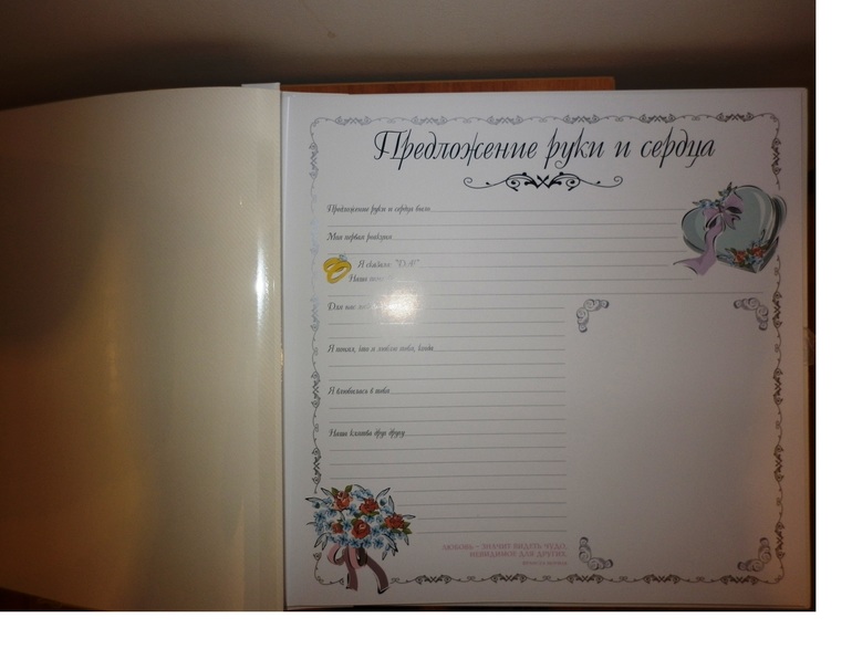 Набор в подарочной коробке "Наша свадьба"