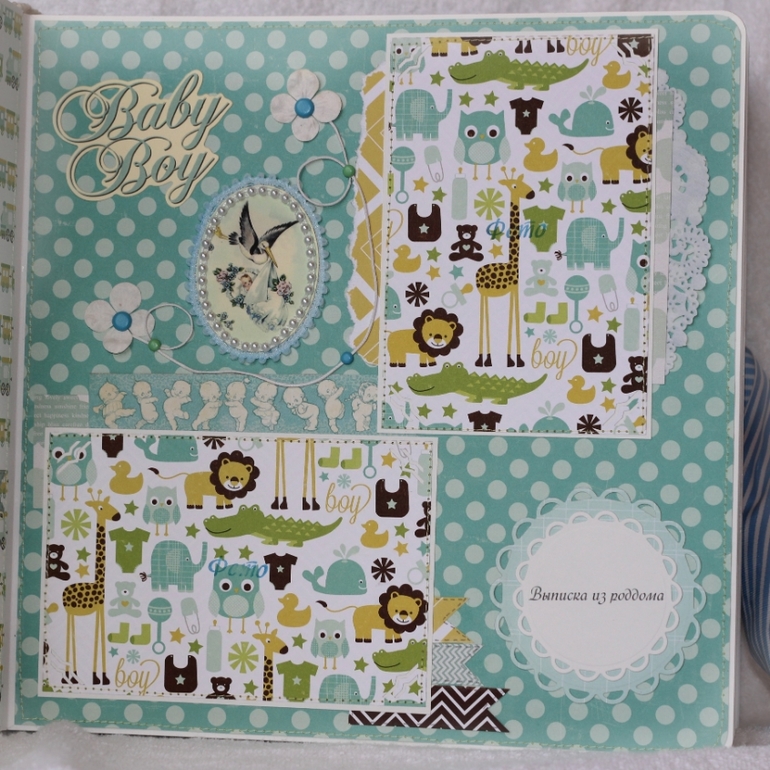 Альбом №4 для мальчика