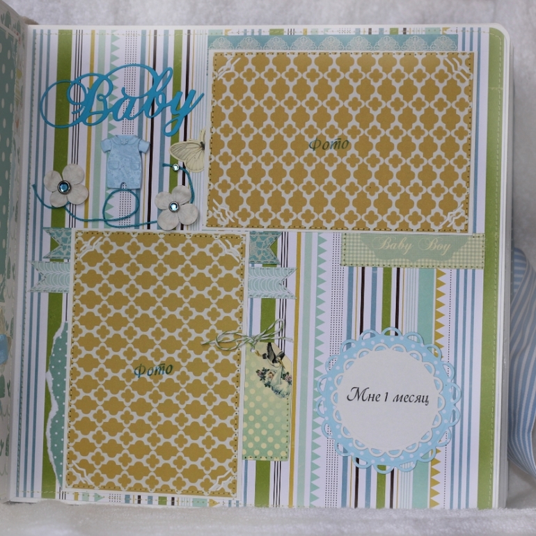 Альбом №4 для мальчика