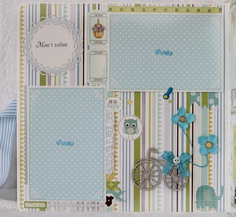 Альбом №4 для мальчика