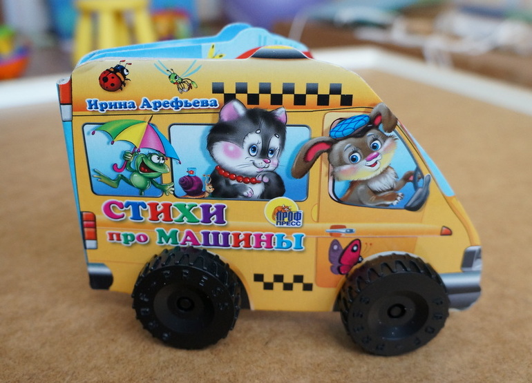 Любимые книги в годик, часть 2