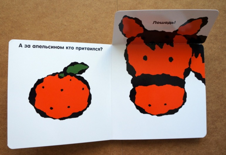 Любимые книги в годик, часть 2