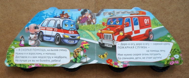 Любимые книги в годик, часть 2