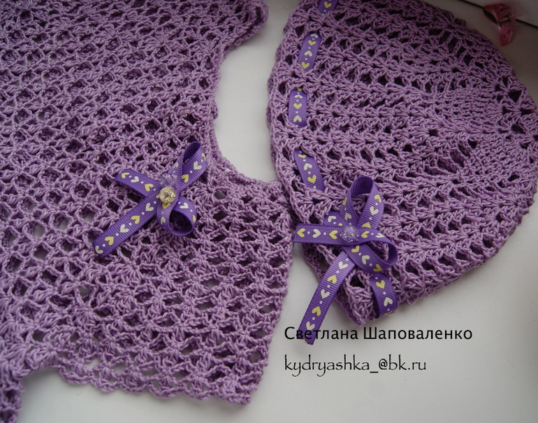 Новый комплект " Лиловый"