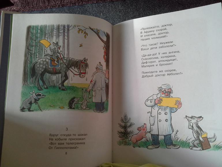 Корней Чуковский, сказки