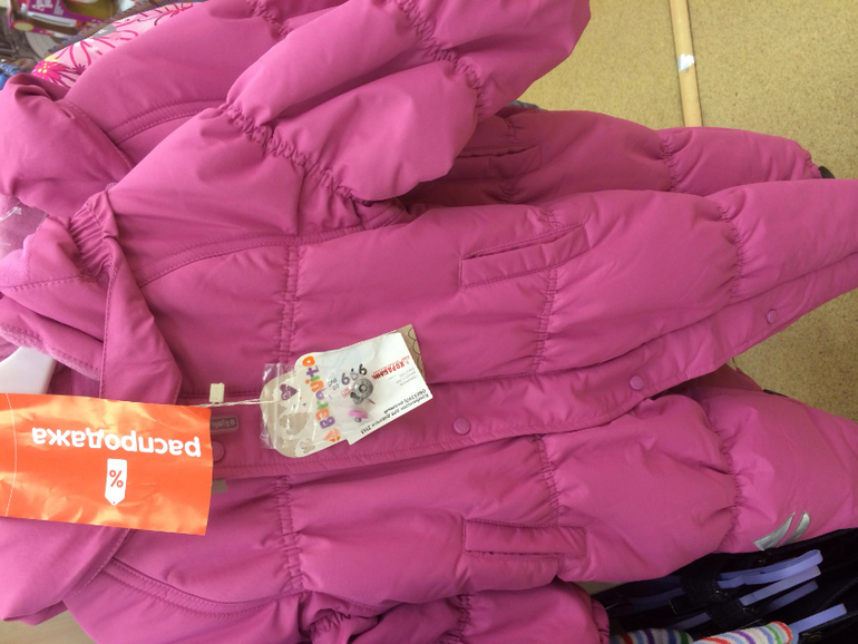 Скидки в Кораблике