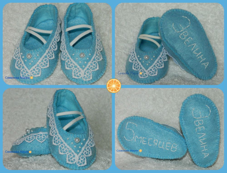 Фетровые именные туфельки на 4 и 5 месяцев дочурки.