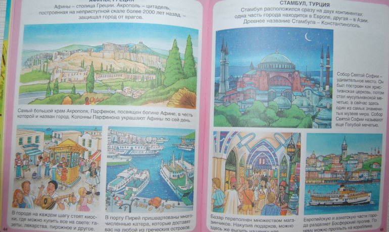 Энциклопедии для детей