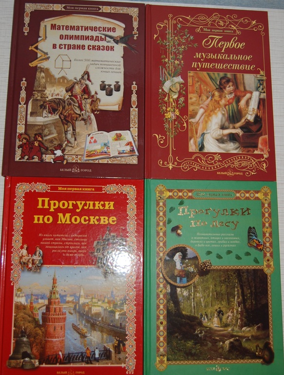 Энциклопедии для детей