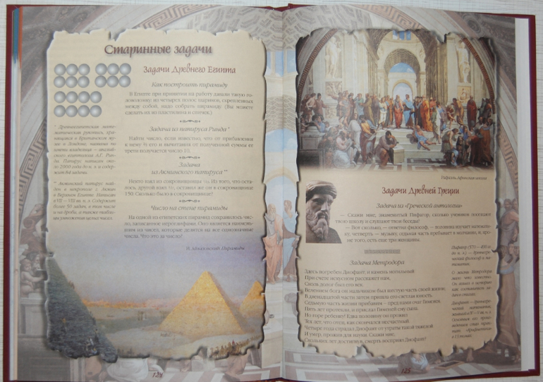 Энциклопедии для детей