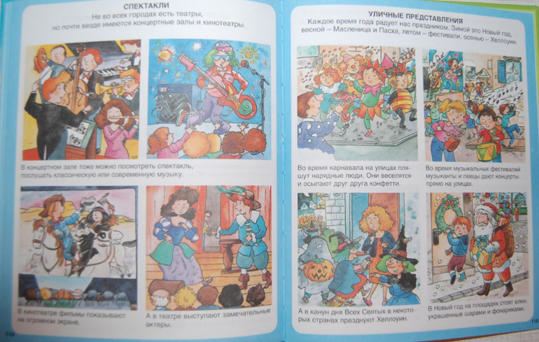 Энциклопедии для детей