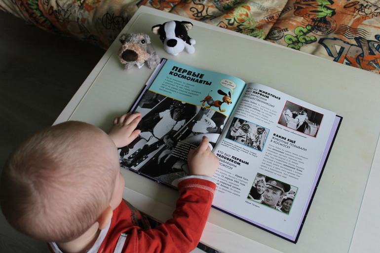 КОСМИЧЕСКОЕ ПУТЕШЕСТВИЕ