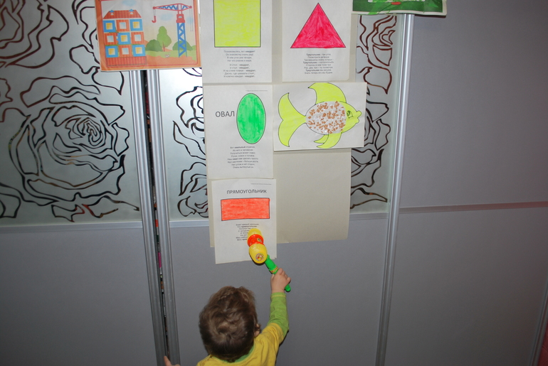 ТН Фигуры. День 4 Прямоугольник