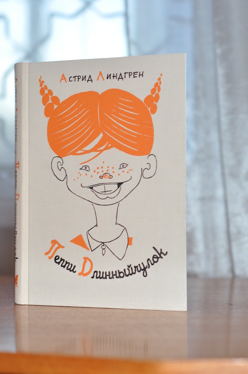 Много Пеппи не бывает))