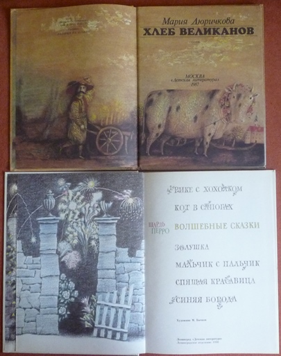 Старые добрые книги (часть 1)