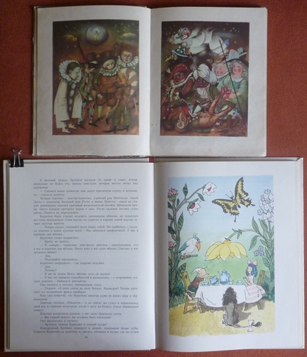 Старые добрые книги (часть 1)