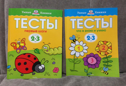 Тесты для детей 2-3 лет