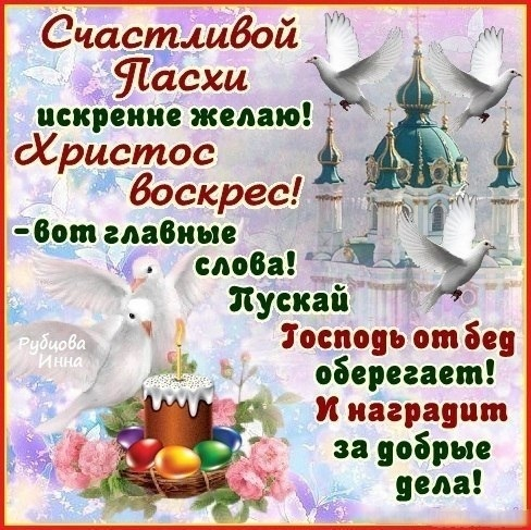 С Праздником!! Всех Благ !!!