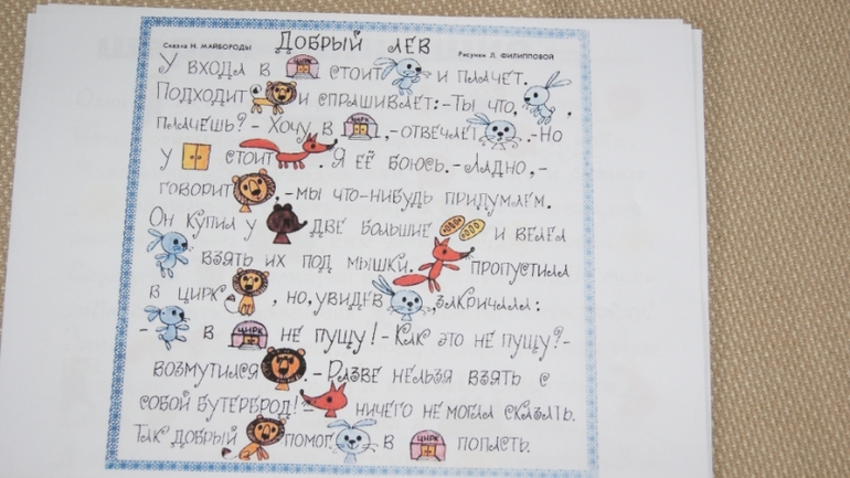 ТН "Что такое xорошо ,и что такое плоxо" День 3
