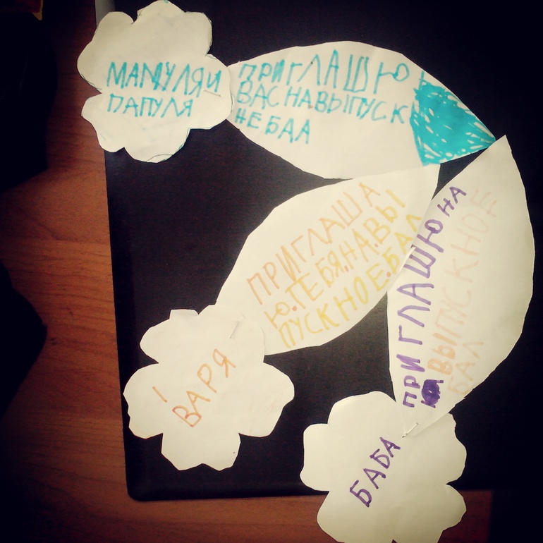 Пригласительные!!!