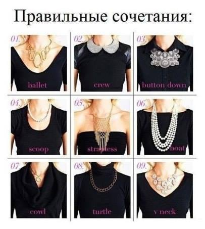 Интерсно про одежду