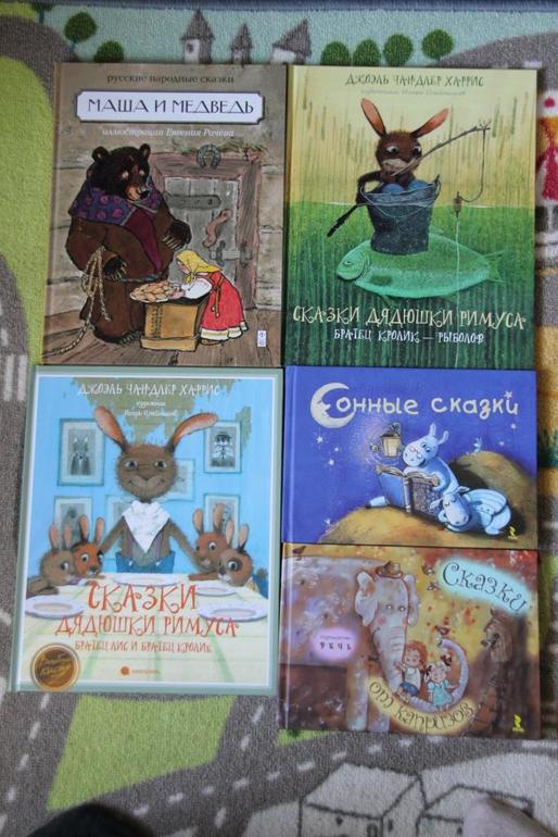 Дневник читателя. Апрель 2014. Сыну 2 года и 4 месяца