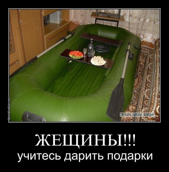 Мужчины шутят