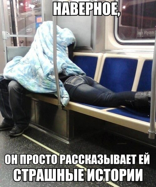 Мужчины шутят