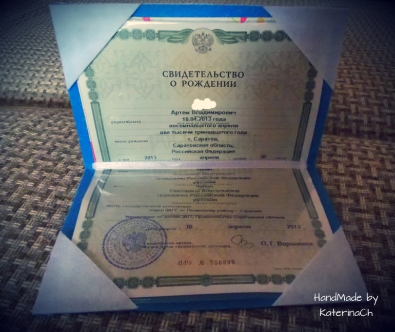 ФЕТРО - Обложка для свидетельства о рождении