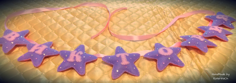 Именная гирлянда