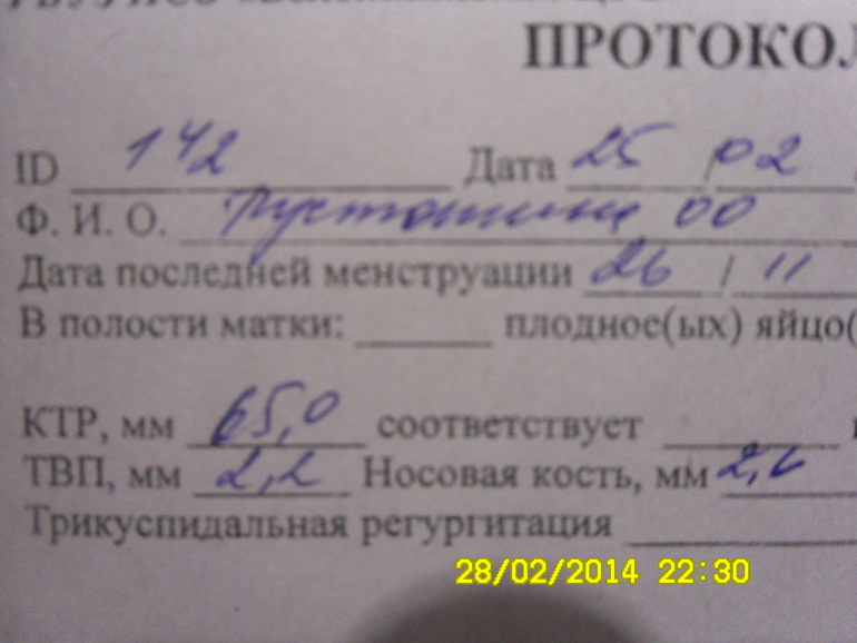 Растём)))